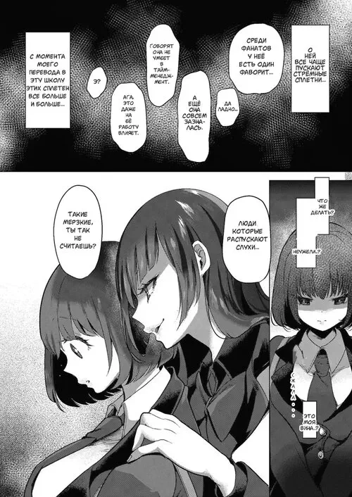 Geinou Katsudou wa Yuri Ecchi no Ato de Ch. 6 (Шоу бизнес - после юри секса.) Хентай манга читать онлайн Geinou Katsudou wa Yuri Ecchi no Ato de Ch. 6 Хентай манга и Додзинси
