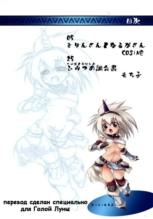 Monster Hunter Futanari Drill (Футанари трах - версия охотниц на монстров) Хентай манга читать онлайн Monster Hunter Futanari Drill Хентай манга и Додзинси