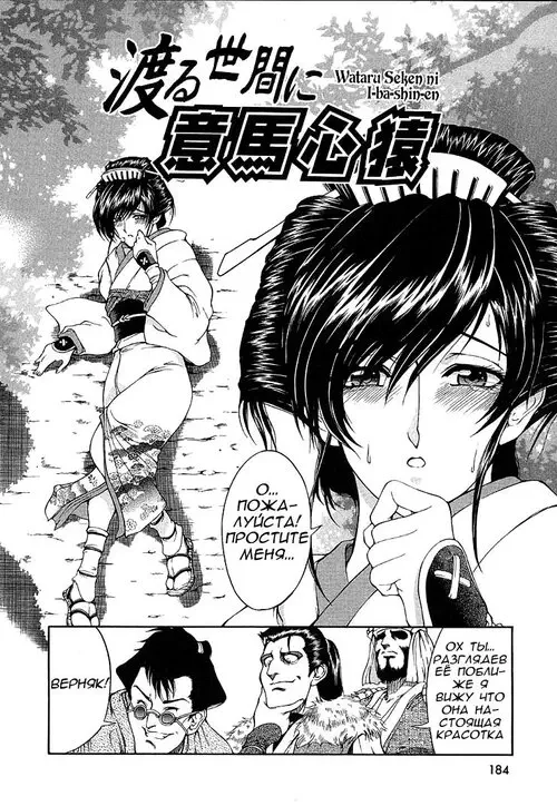 Hiroshi no Strangena Aijou - глава 10 (Crossing Into The Next World Through Passion) Хентай манга читать онлайн Hiroshi no Strangena Aijou - глава 10 Хентай манга и Додзинси