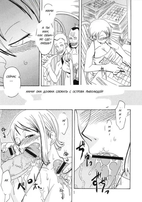 Nami no Koukai Nisshi Special Хентай манга и Додзинси