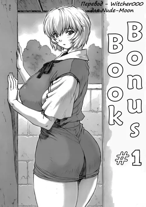 Omake bon sono - часть 1 Хентай манга и Додзинси
