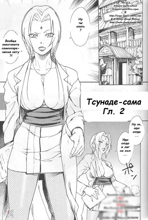 Ketsu! Megaton - глава 2 Хентай манга и Додзинси