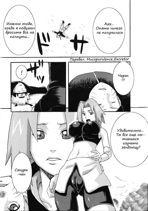 Sennin no Te Хентай манга и Додзинси