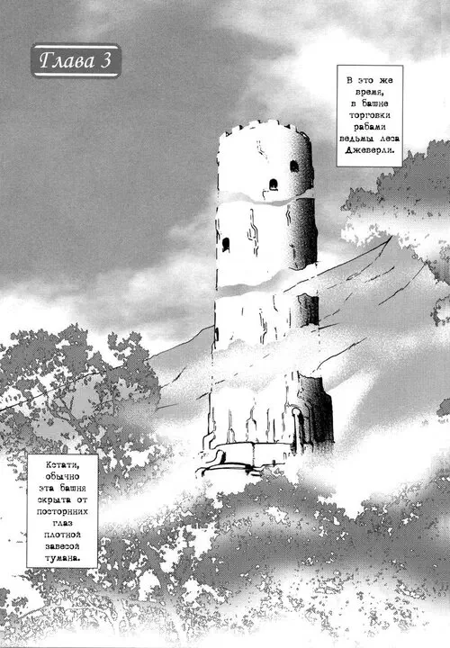 Tamashii no Kusari - глава 3 Хентай манга и Додзинси