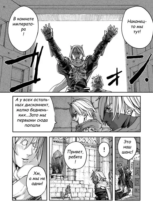 War Guild's Rests Хентай манга и Додзинси