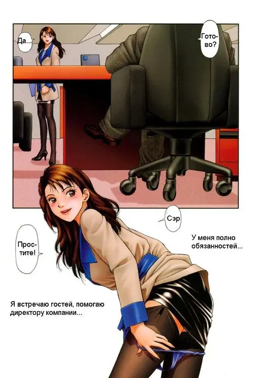 Yui Shop - глава 4 Хентай манга и Додзинси