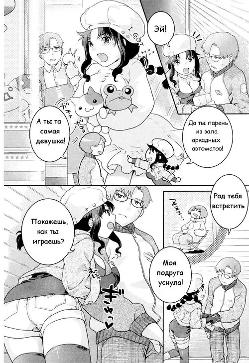 Innyanko - глава 11 (Here comes a new challenger!) Хентай манга читать онлайн Innyanko - глава 11 Хентай манга и Додзинси