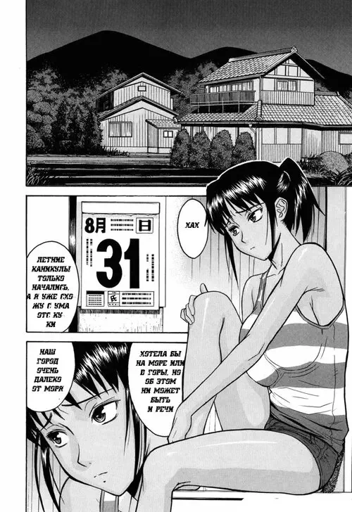 8-gatsu 31-nichi Хентай манга и Додзинси