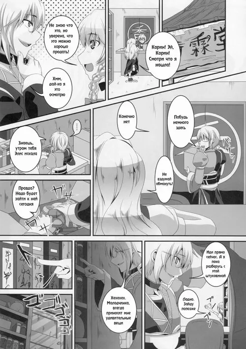 DaKyouYukari Хентай манга читать онлайн DaKyouYukari Хентай манга и Додзинси