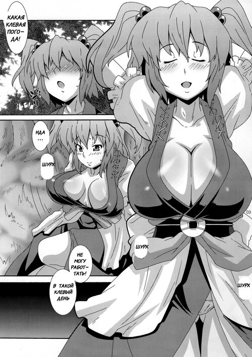 Daikaiten Komachi Хентай манга читать онлайн Daikaiten Komachi Хентай манга и Додзинси