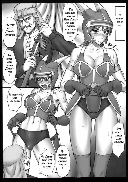Dragon Quest of Nakedness Хентай манга читать онлайн Dragon Quest of Nakedness Хентай манга и Додзинси