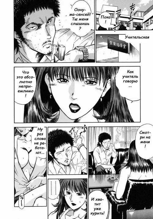 Jokyoushi Reika - глава 6 Хентай манга и Додзинси