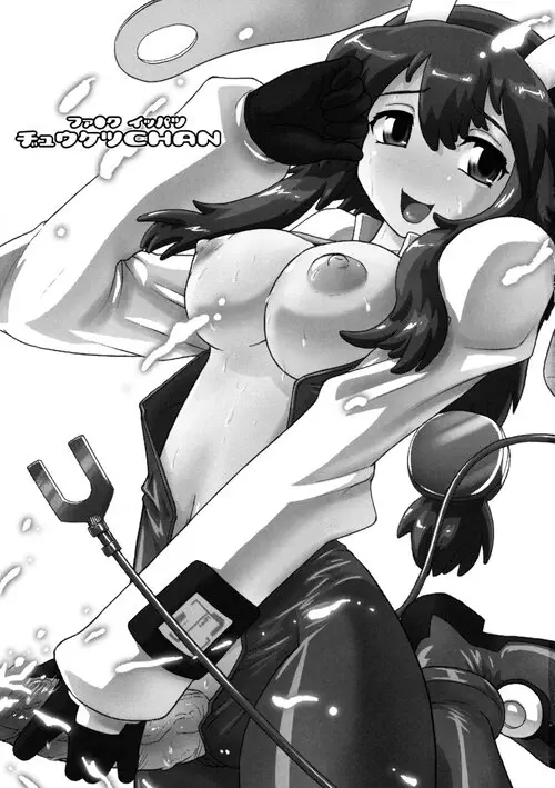Fuck Bang Juuketsu-chan