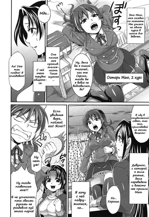 Futanari Punishment Rape Хентай манга читать онлайн Futanari Punishment Rape Хентай манга и Додзинси