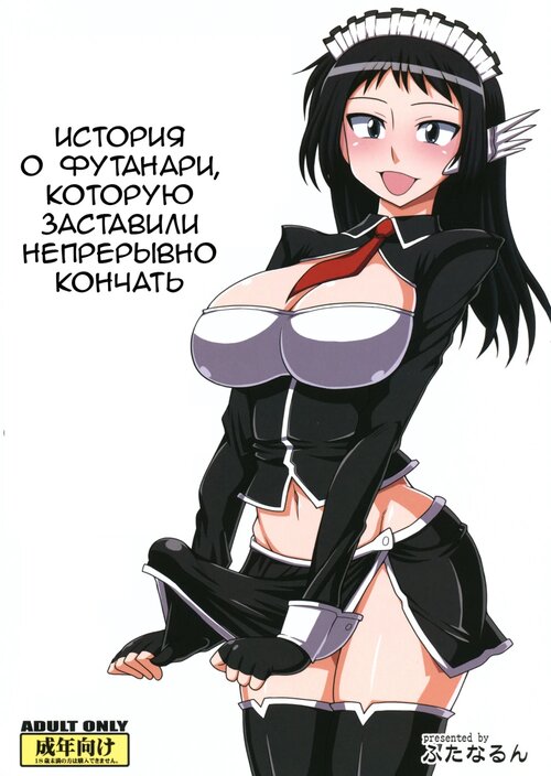 Futanari-ko ga Ryouteashi wo Kotei Хентай манга читать онлайн Futanari-ko ga Ryouteashi wo Kotei Хентай манга и Додзинси