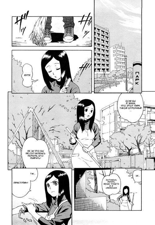 Bloomers Mama Shinsouban - глава 7 (Аи-тян в уборной) Хентай манга читать онлайн Bloomers Mama Shinsouban - глава 7 Хентай манга и Додзинси