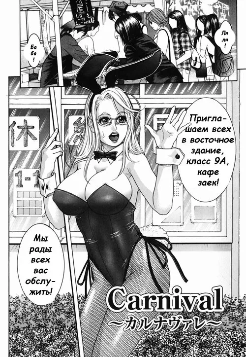 Hatsujou Mitsueki - часть 5 Хентай манга и Додзинси