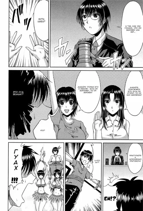 Manatsu no Hanazono - часть 4 Хентай манга читать онлайн Manatsu no Hanazono - часть 4 Хентай манга и Додзинси