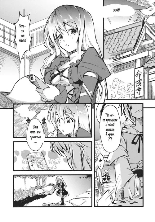 Hijiri no Mezame Хентай манга и Додзинси