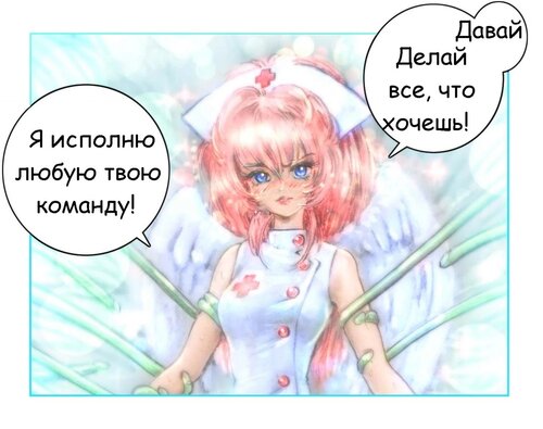 Holy Angel Patina Хентай манга читать онлайн Holy Angel Patina Хентай манга и Додзинси