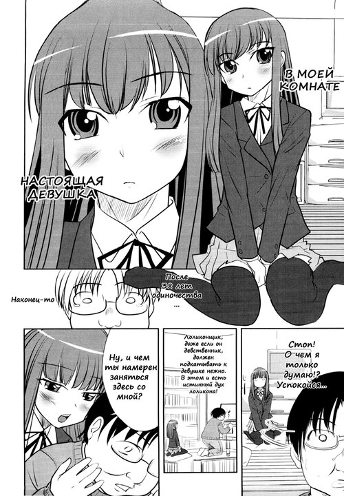 How to Cure Your Lolicon Хентай манга читать онлайн How to Cure Your Lolicon Хентай манга и Додзинси