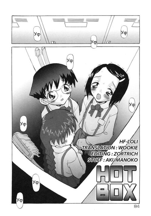 E-G-Town - Kodomotachi no Machi - часть 6 (Hot Box) Хентай манга читать онлайн E-G-Town - Kodomotachi no Machi - часть 6 Хентай манга и Додзинси