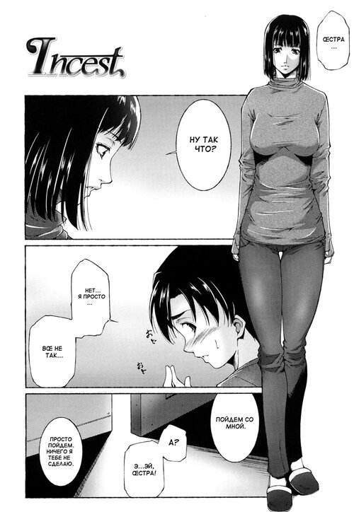 Ane-sama Inkou - часть 9 (Incest) Хентай манга читать онлайн Ane-sama Inkou - часть 9 Хентай манга и Додзинси
