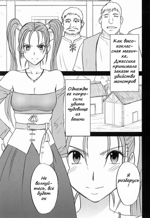Jessica Da (Jessica's fall) Хентай манга читать онлайн Jessica Da Хентай манга и Додзинси