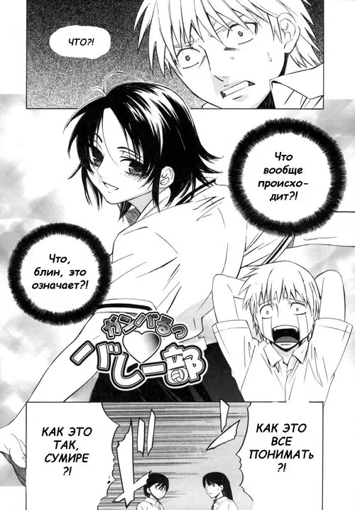 Kanojo no Honne - часть 2 (Ganbaru Volley-Bu) Хентай манга читать онлайн Kanojo no Honne - часть 2 Хентай манга и Додзинси