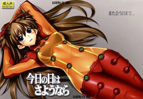 Kyou no Hi wa Sayounara Хентай манга и Додзинси
