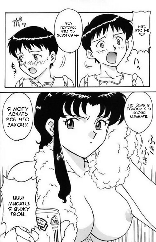 Misato after a shower (Мисато после душа) Хентай манга читать онлайн Misato after a shower Хентай манга и Додзинси