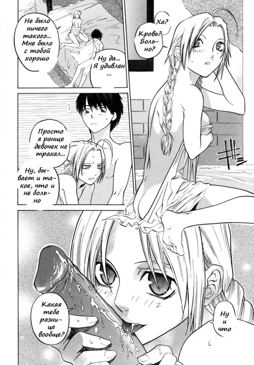 Kanojo no Honne - часть 6 (Steel Angel) Хентай манга читать онлайн Kanojo no Honne - часть 6 Хентай манга и Додзинси