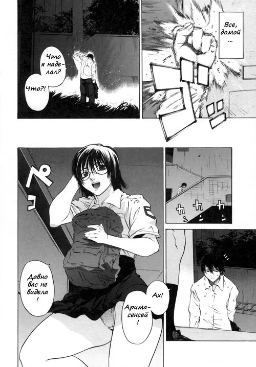 Kanojo no Honne - часть 7