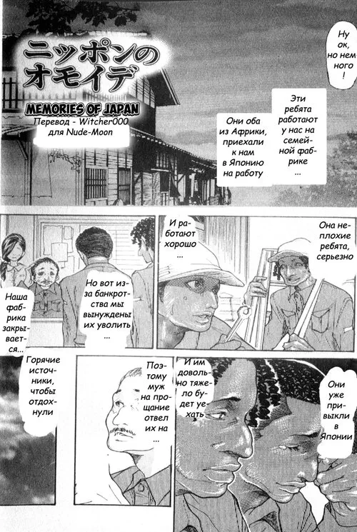 Memories of Japan Хентай манга читать онлайн Memories of Japan Хентай манга и Додзинси