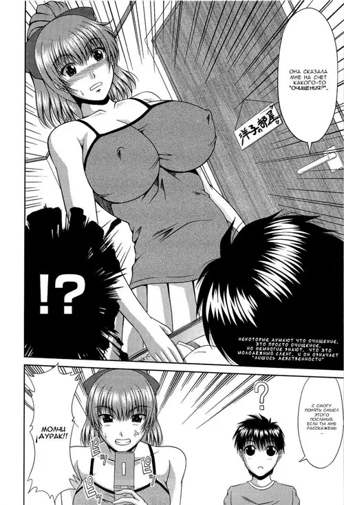 Manatsu no Hanazono - часть 11 Хентай манга читать онлайн Manatsu no Hanazono - часть 11 Хентай манга и Додзинси