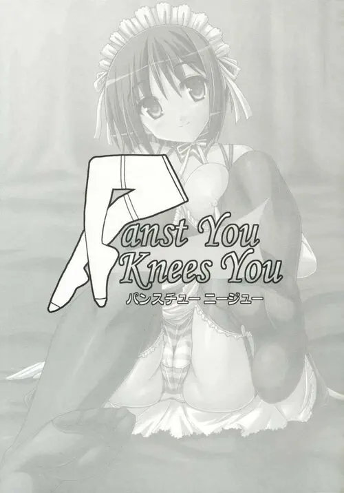Panst You Knees You Хентай манга и Додзинси