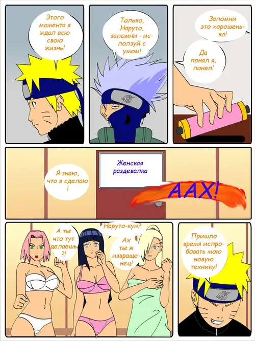 Saimin Jutsu