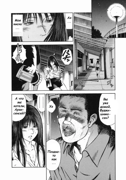 Dorei Onna Kyoushi Mashou no Curriculum - глава 12 Хентай манга читать онлайн Dorei Onna Kyoushi Mashou no Curriculum - глава 12 Хентай манга и Додзинси