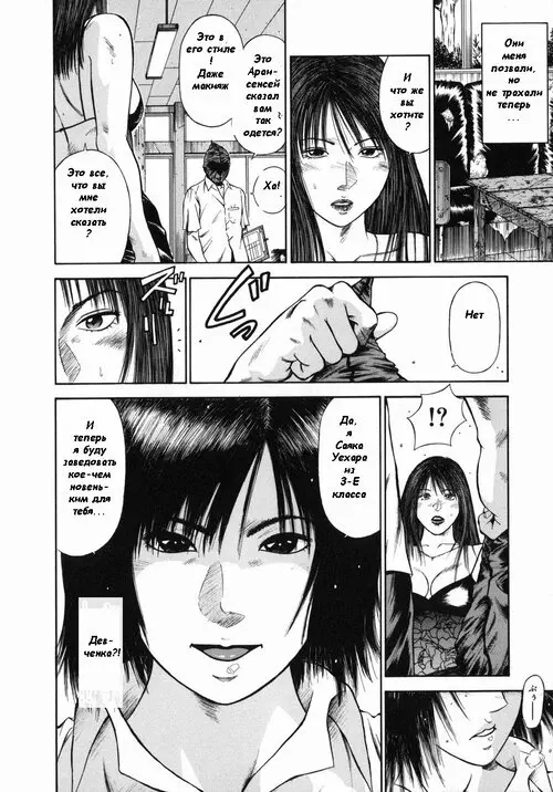 Dorei Onna Kyoushi Mashou no Curriculum - глава 13 Хентай манга читать онлайн Dorei Onna Kyoushi Mashou no Curriculum - глава 13 Хентай манга и Додзинси