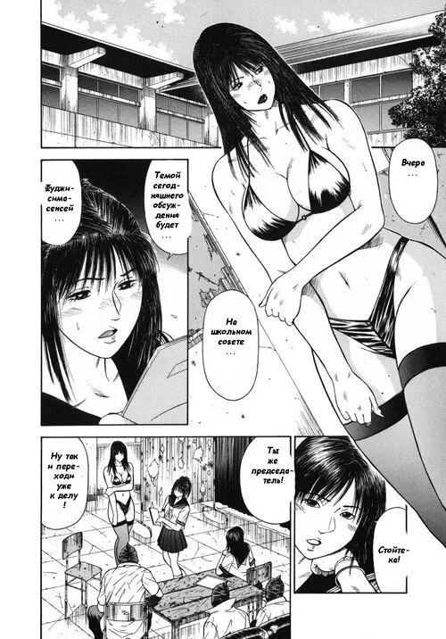 Dorei Onna Kyoushi Mashou no Curriculum - глава 14 Хентай манга читать онлайн Dorei Onna Kyoushi Mashou no Curriculum - глава 14 Хентай манга и Додзинси