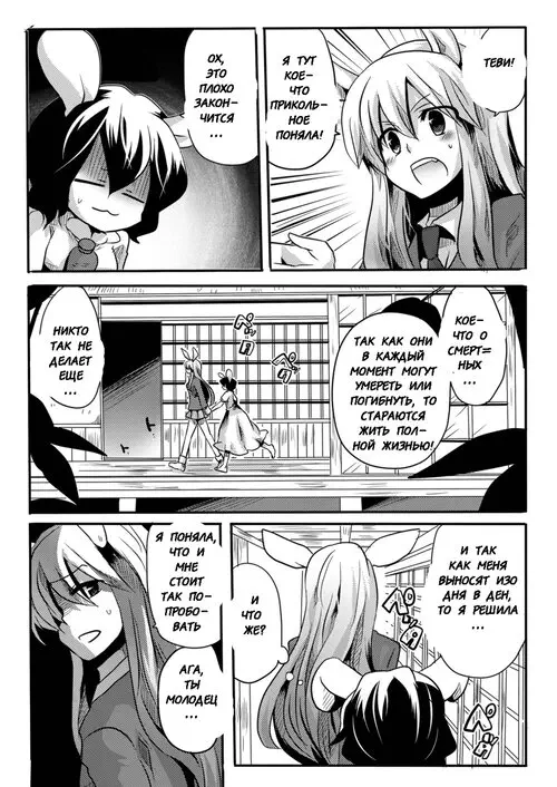 Shishou ni Shikotama Iyagarase Hon (Teasing Master Lots) Хентай манга читать онлайн Shishou ni Shikotama Iyagarase Hon Хентай манга и Додзинси