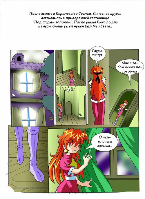 Slayers Delicious Хентай манга читать онлайн Slayers Delicious Хентай манга и Додзинси