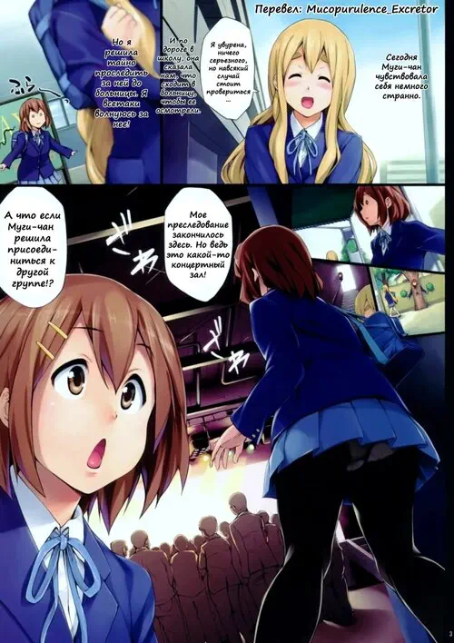 Solo mugi Хентай манга и Додзинси