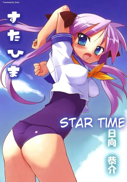 Star Time Хентай манга и Додзинси