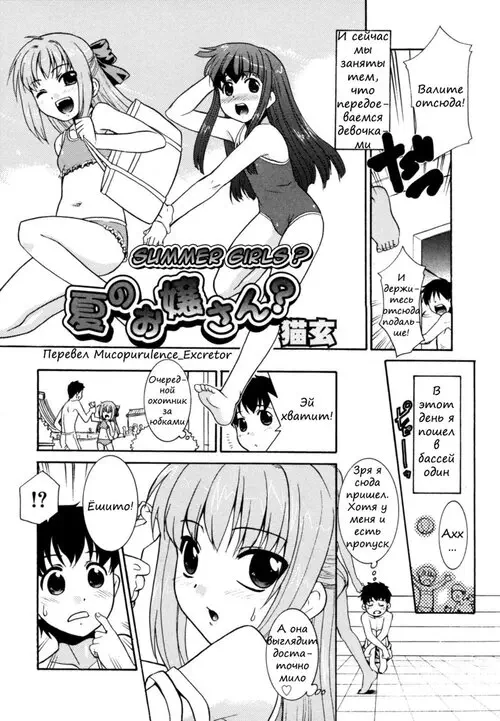 Natsu No Ojou-san? Хентай манга и Додзинси