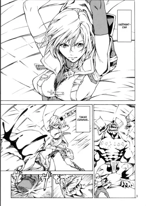 FFXIII Lightning Хентай манга читать онлайн FFXIII Lightning Хентай манга и Додзинси