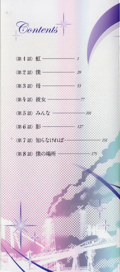 Monokage no Irisu - глава 1 (Радуга из тени) Хентай манга читать онлайн Monokage no Irisu - глава 1 Хентай манга и Додзинси