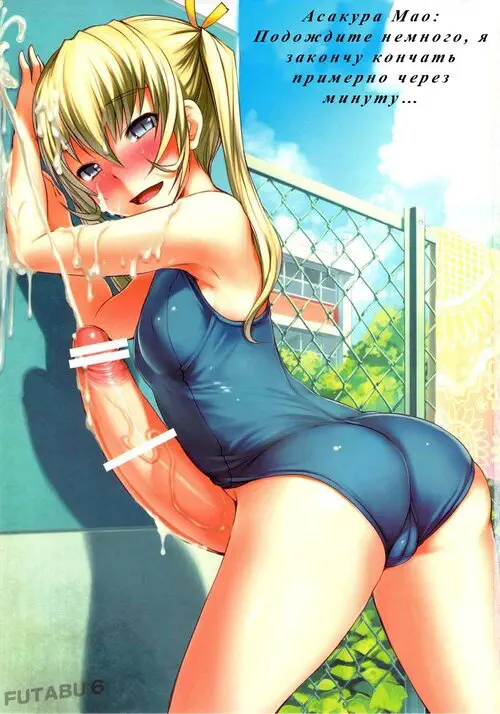 Futa club - глава 6 Хентай манга и Додзинси