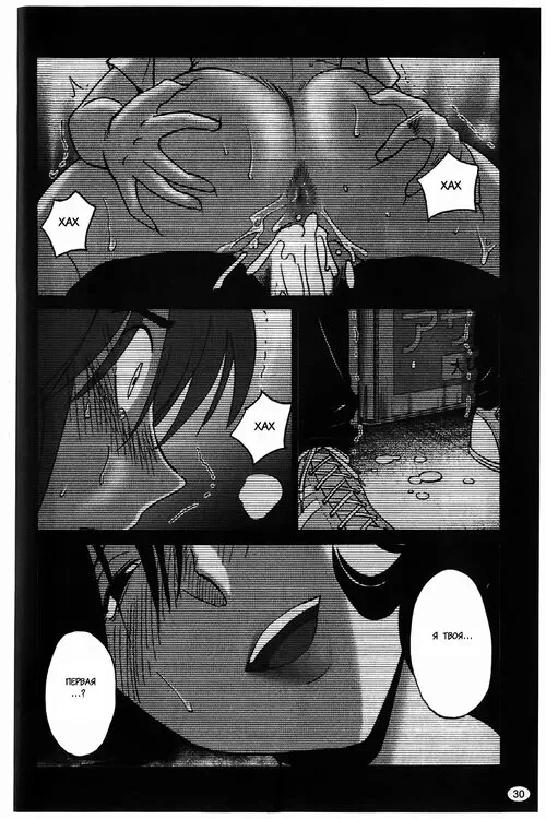 Monokage no Irisu - глава 2 (Радуга из тени) Хентай манга читать онлайн Monokage no Irisu - глава 2 Хентай манга и Додзинси