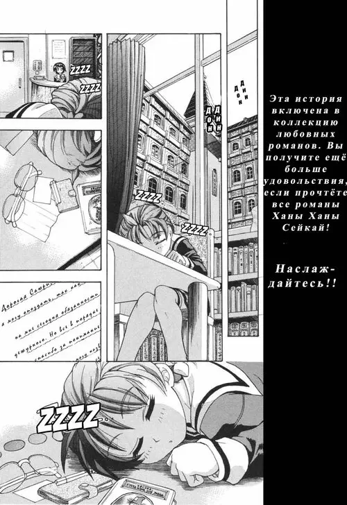 Nosewasure - глава 7 Хентай манга и Додзинси